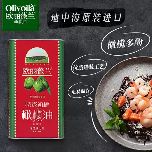 特级初榨橄榄油铁罐装