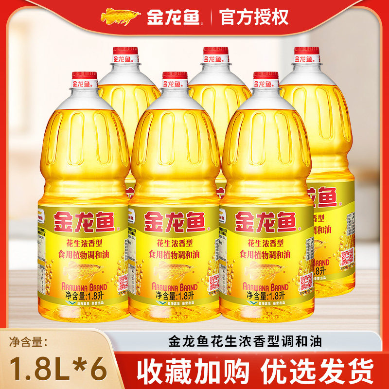 金龙鱼花生浓香型调和油1.8Lx6桶 食用植物油家用小瓶实惠装整箱,粮油调味/速食/干货/烘焙,调和油,淘宝优惠券,粉丝福利购,淘宝优惠卷