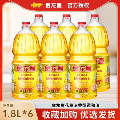 金龙鱼花生浓香型调和油
