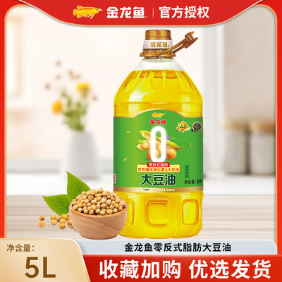 5L金龙鱼零反式脂肪大豆油