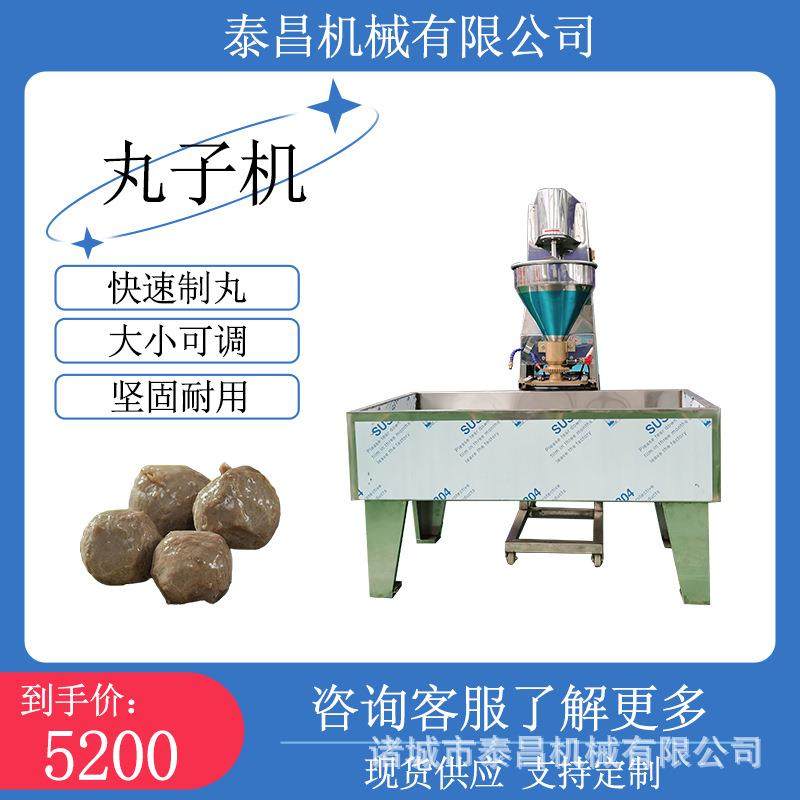 肉丸成型机全套鱼丸生产线牛肉丸子成型设备猪肉丸全套加工设备,清洗/食品/商业设备,肉制品加工设备,淘宝优惠券,粉丝福利购,淘宝优惠卷