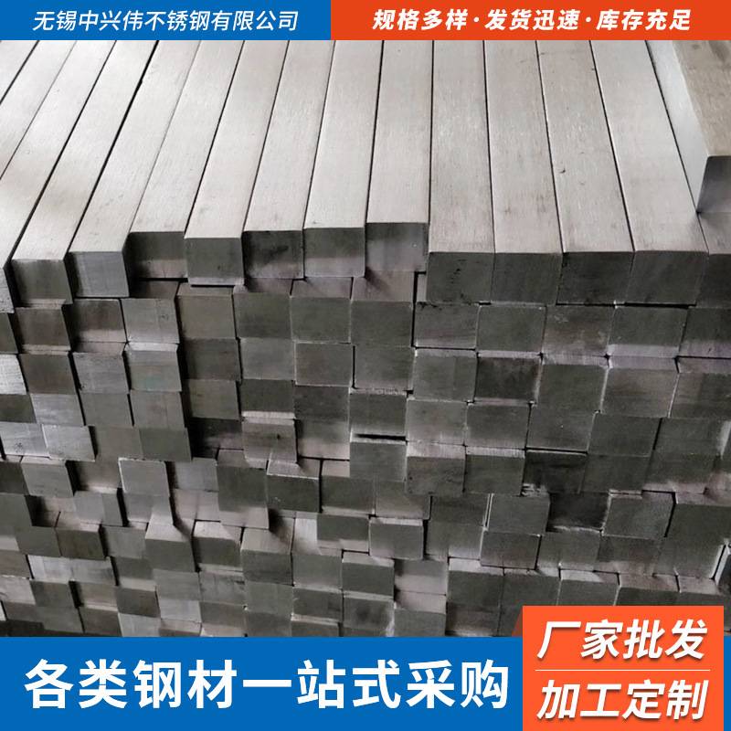厂家304不锈钢方钢方棒 可零切下料冷拉实心方钢 不锈钢方棒