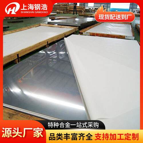GH3600镍铬钴温合金板NS143耐腐蚀GH30温合金棒N10276 GH2302