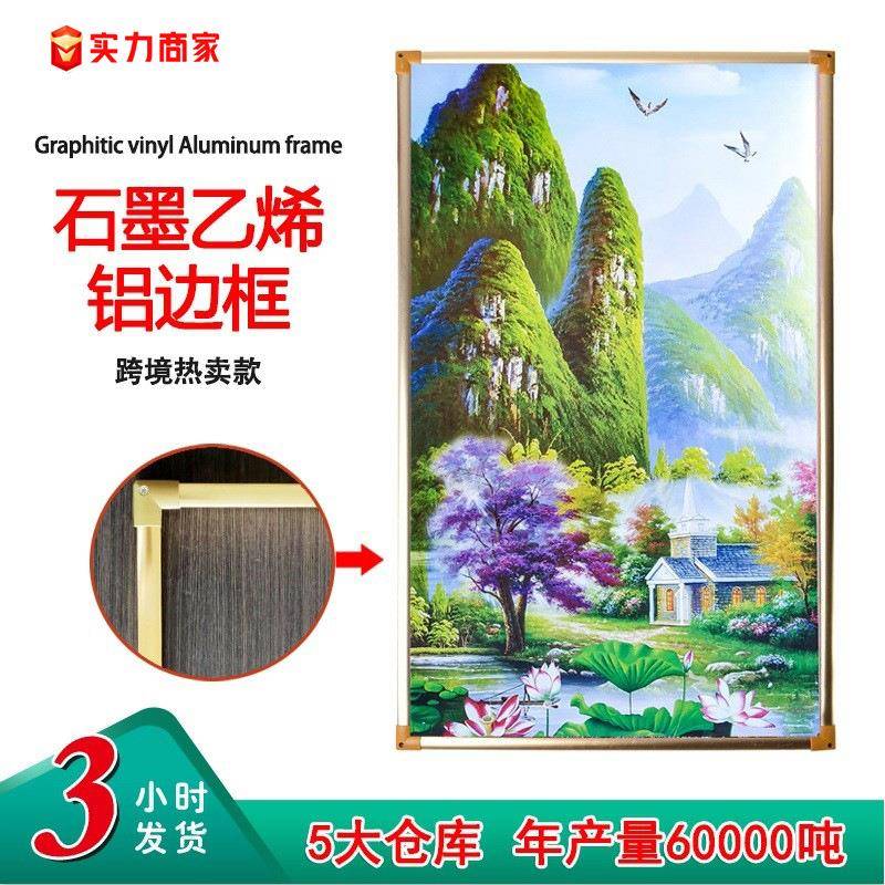 定制铝型材石墨乙烯铝边框碳钎维电暖器边框壁挂墙暖画铝边框