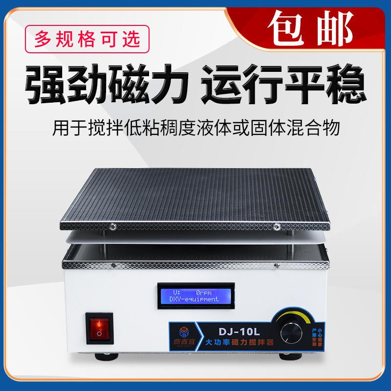 厂家直销大功率磁力搅拌器DJ-1实验室不锈钢面板搅拌机大容量150L