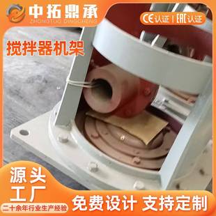 化工设备搅拌器机架 焊接支架 铸钢机架减速机配套支架