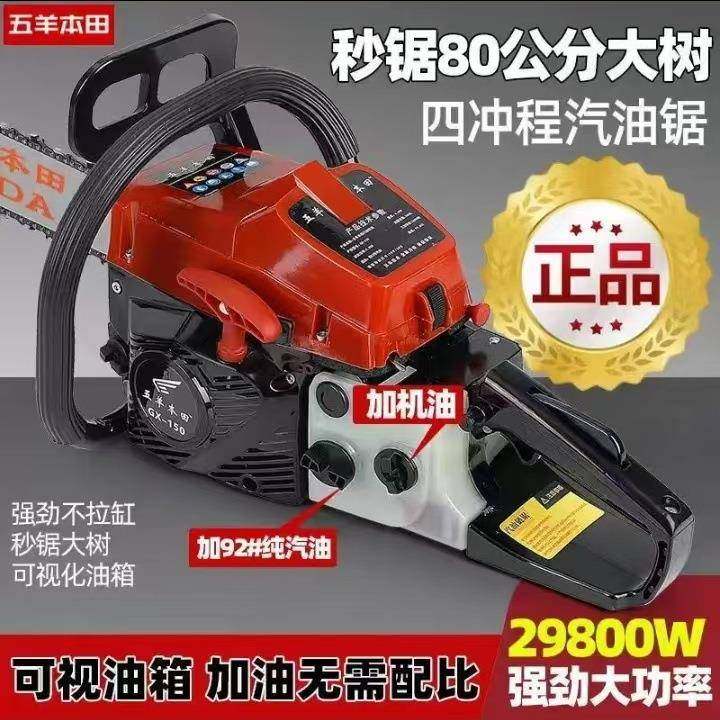 新款四冲程大功率汽油锯伐木锯进口链条家用果林小型油锯,农机/农具/农膜,割灌机/割草机/油锯,淘宝优惠券,粉丝福利购,淘宝优惠卷