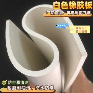 厂家现货白色喷砂房耐磨橡胶板抛丸机橡胶皮板真空白橡胶垫皮