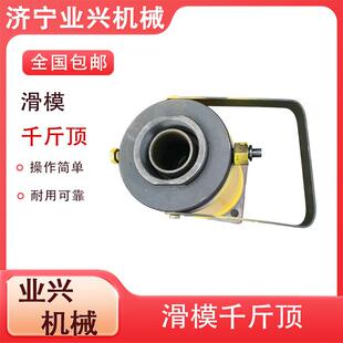 烟囱筒仓安装6T滑膜千斤楔块滚珠款爬杆顶起机 滑模千斤顶