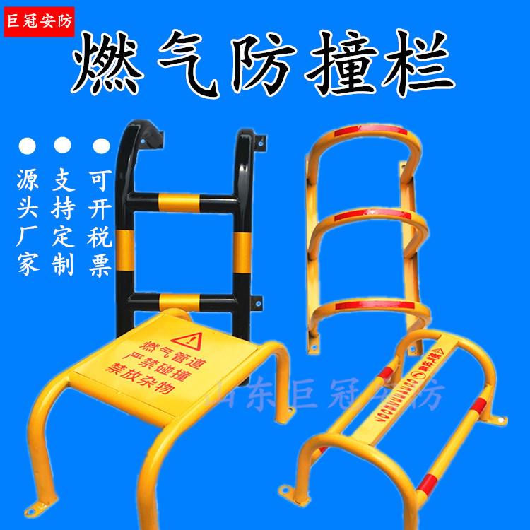 燃气管道防撞护栏定制供应U型调压箱围栏管道防护罩天然气防撞架