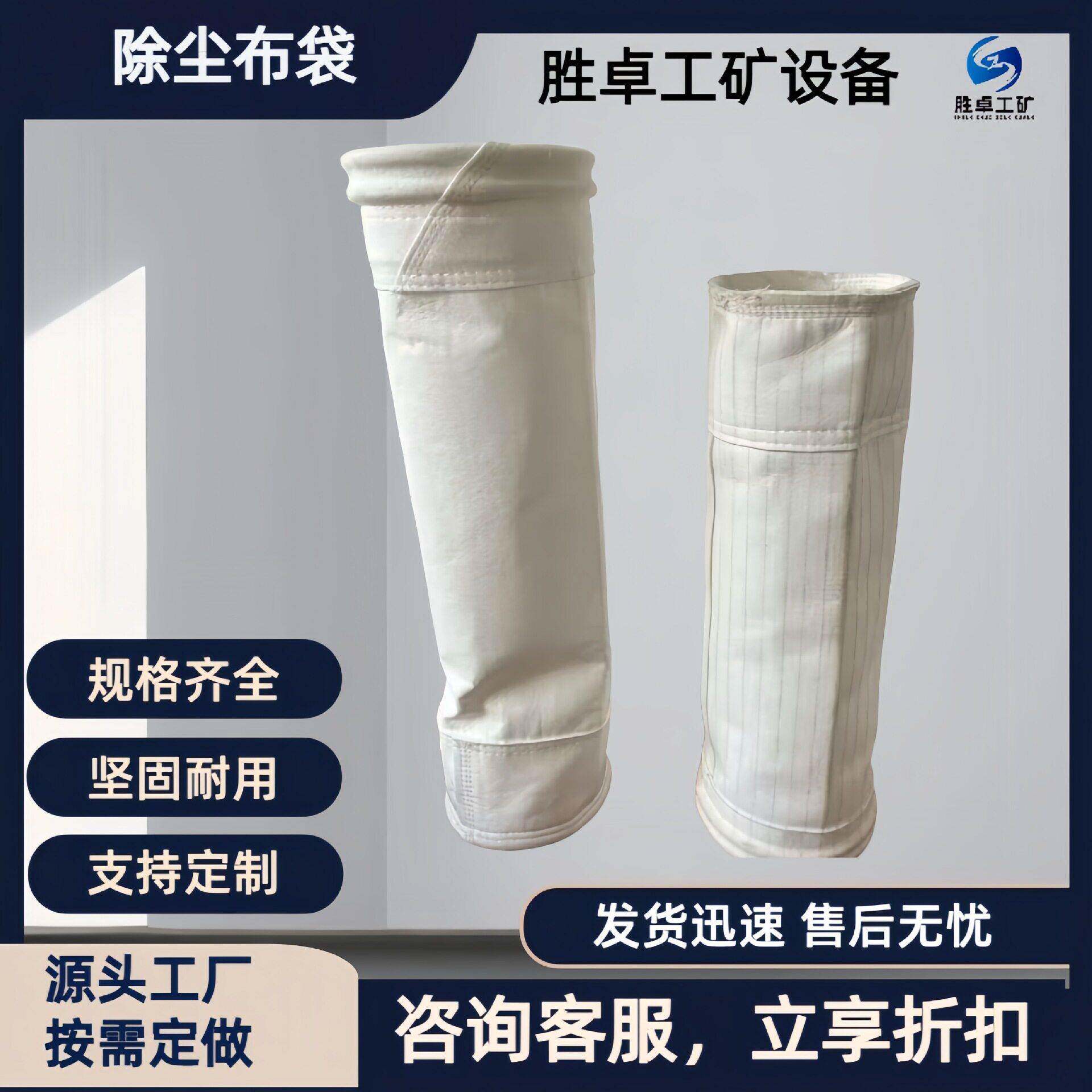 除尘布袋按需定制 环保耐用工业涤纶针刺毡布袋 温集尘防尘布袋