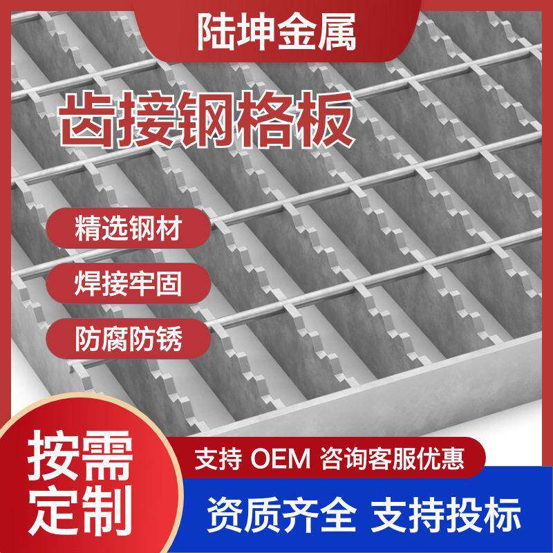齿形钢格板热镀锌钢格栅厂家不锈钢承重防腐电厂平台板工程配套