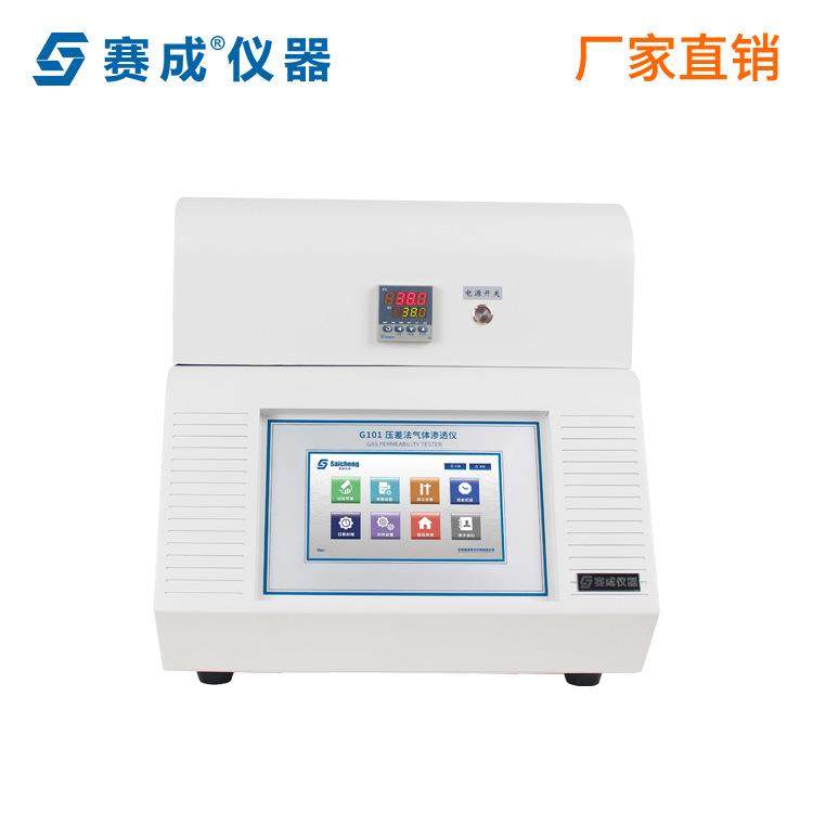 G101气体透过量测量仪 气体透过量测定仪 气体透过量检测仪,机械设备,试验机,淘宝优惠券,粉丝福利购,淘宝优惠卷