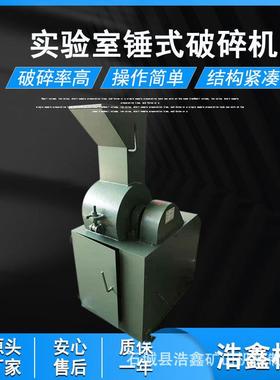PC180*150实验室密封式锤式破碎机 湿煤破碎设备 锤式破碎缩分机