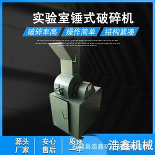 湿煤破碎设备 PC180 破碎机 锤式 破碎缩分机 150实验室密封式