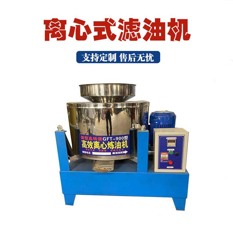 食用油离心式滤油机核桃花生油滤油机米糠油毛油茶籽油过滤设备