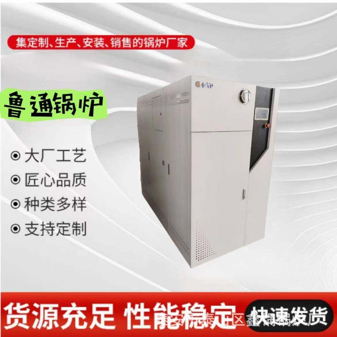 00公斤蒸汽发生器 蒸箱馒头包子饼豆腐蔬菜蒸汽锅炉