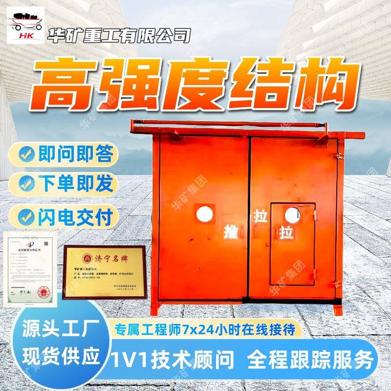 双向隔风抗地压风门关闭平稳MF1400×1800红外全自动抗地压风门