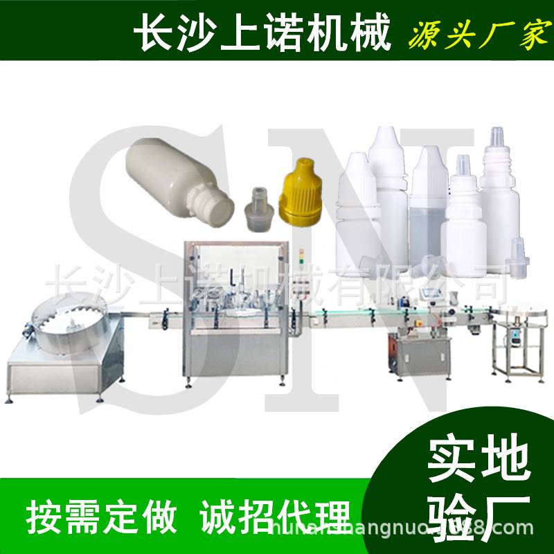 小型双头眼药水灌装机器滴眼液罐装旋盖漱口水小样装灌装生产设备