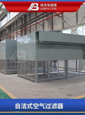 3200m³/min自洁式空气过滤器 PLC智能空气除尘设备