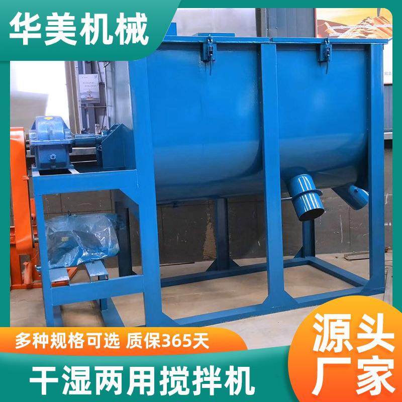 腻子粉搅拌机厂家供应化工 砂浆干粉搅拌机 干湿两用搅拌机,清洗/食品/商业设备,食品搅拌机,淘宝优惠券,粉丝福利购,淘宝优惠卷