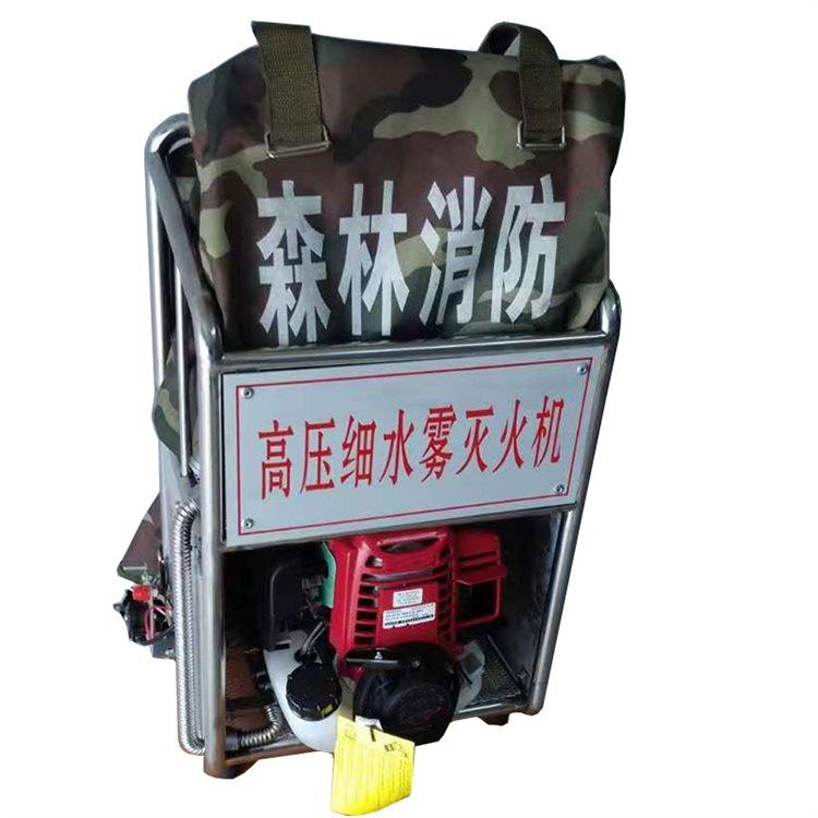 直销 高压细水雾灭火机 背负移动式喷雾水枪 森林防火灭火器