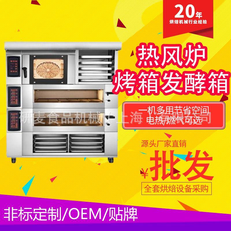 五盘热风炉加醒发箱 烘烤店设备多功能面包烤箱醒发一体机可定制