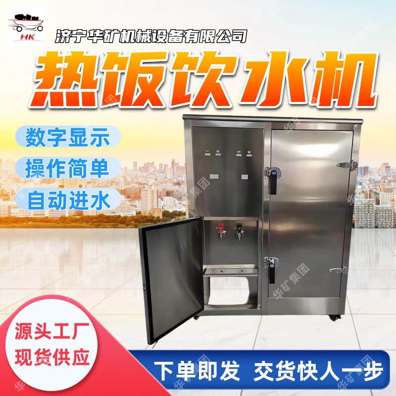 BHZD-2/127F(B)矿用防爆热饭饮水机 数字测温 矿用防爆热饭饮水机