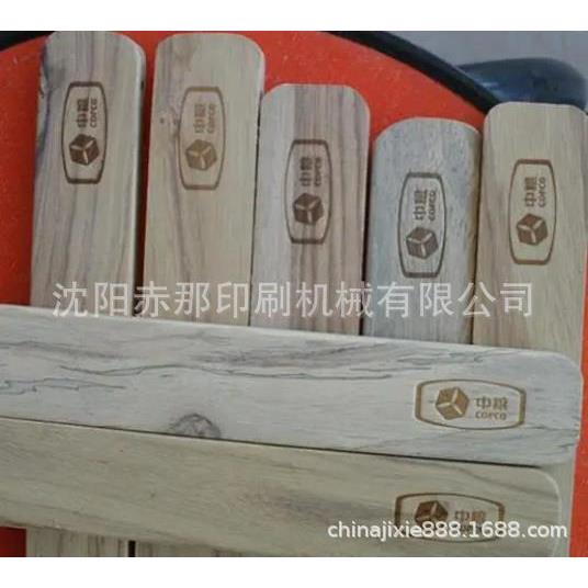 木条logo印刷机 烫字机 木块烙印机 书本塑料条布条烫金机