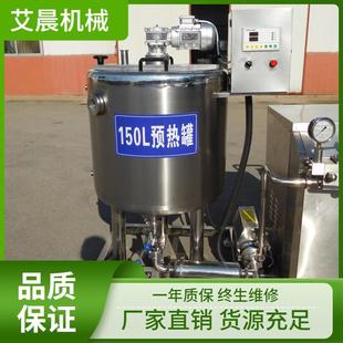 乳品CIP全套清洗 设备 不锈钢饮料储罐 开鲜奶吧需要 鲜奶巴杀机