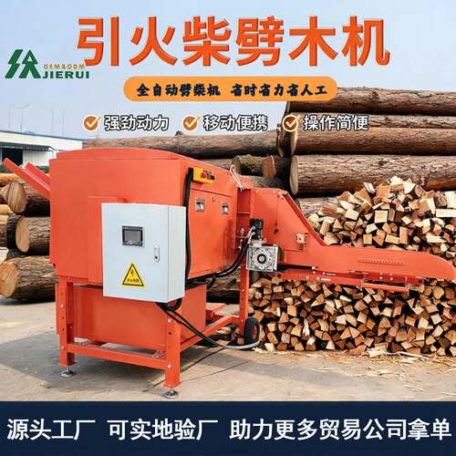 液压引火柴劈木机 家用全自动破柴机 农村引火劈柴设备源头工厂