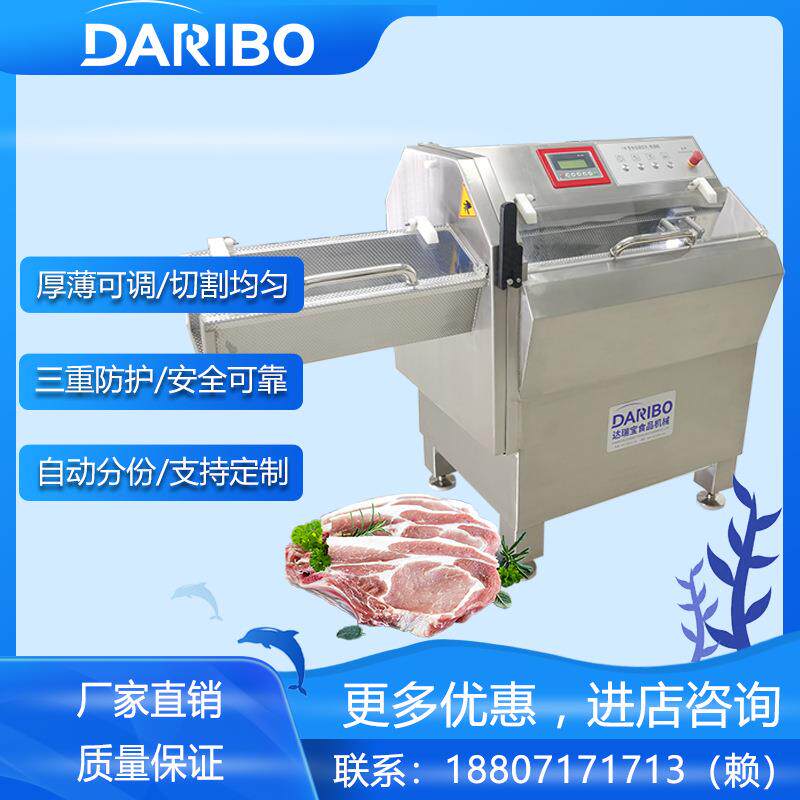 *商用冻猪大排切片机 五花肉牛切薄片机 大型带骨牛排砍排机