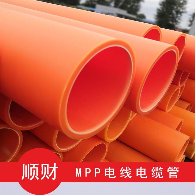 电力电缆保护管DN200橘色电力工程管道预埋排管MPP电力直埋管
