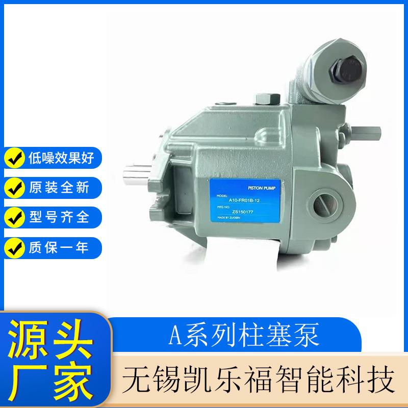 轴向柱塞泵A37-F-R-01-C-K-32冲床油泵 喷涂机油泵