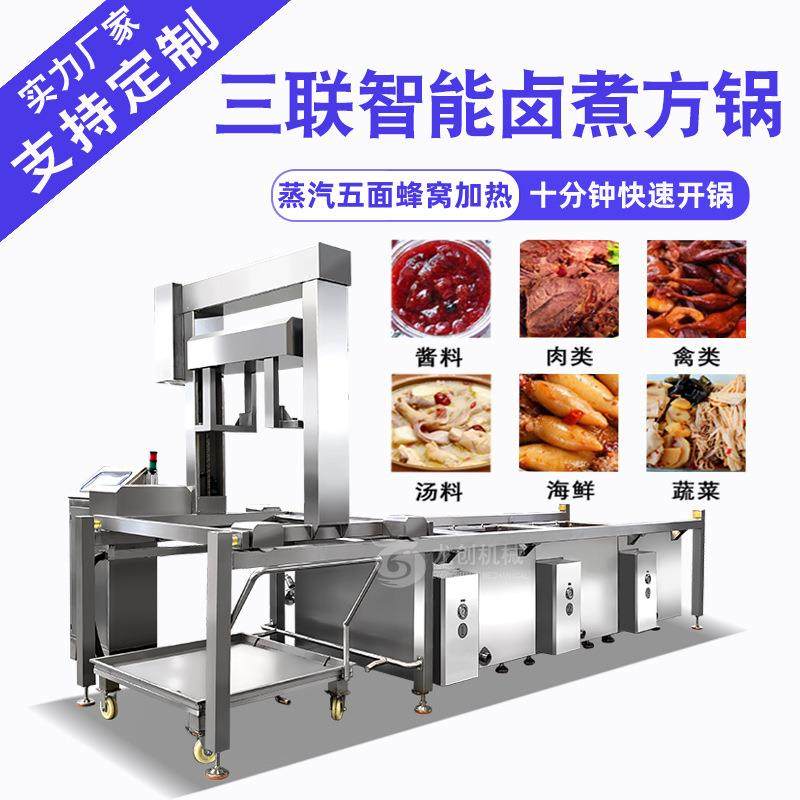 连续式蜂窝卤煮锅 卤鹅鸡鸭焯水卤煮多连锅 鸭货牛羊肉卤煮锅,清洗/食品/商业设备,煮面机/煮面炉,淘宝优惠券,粉丝福利购,淘宝优惠卷