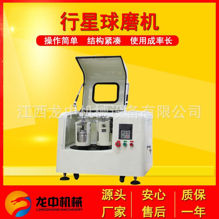供应卧式干粉内衬陶瓷实验室行星式球磨机 XQM-4型研磨机