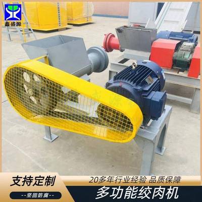 多功能绞肉机生产厂家250型冻鲜肉绞肉机小型鸡架鸭架绞碎机