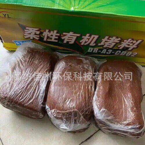 佳州 密封泥胶工业空调填充孔防水用 弹性矿脂胶泥补洞填充防火泥