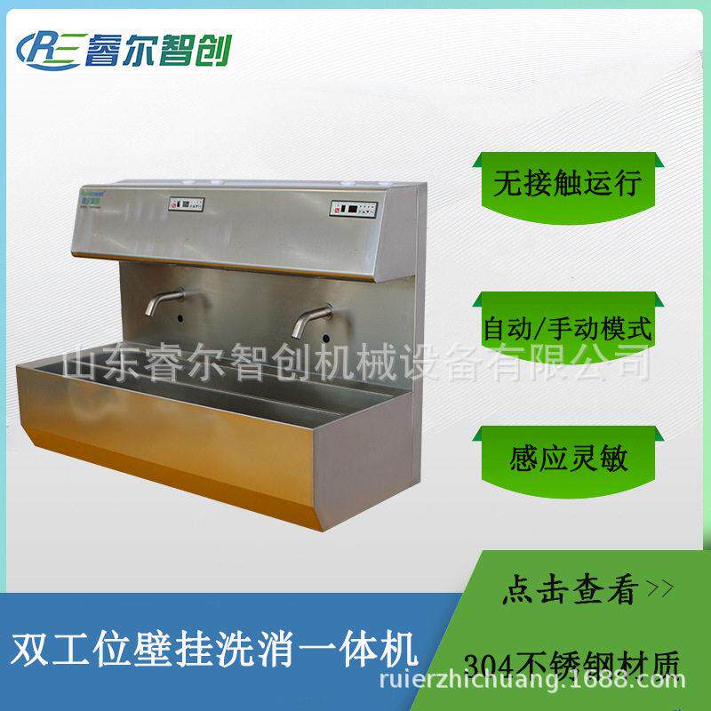 山东厂家 可定制 洗手池 洗消一体机 洗手皂液烘干消毒一体机