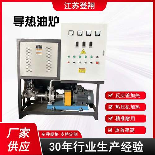 导热油炉电加热器 反应釜加热夹层锅煤改电导热油电加热器60kw