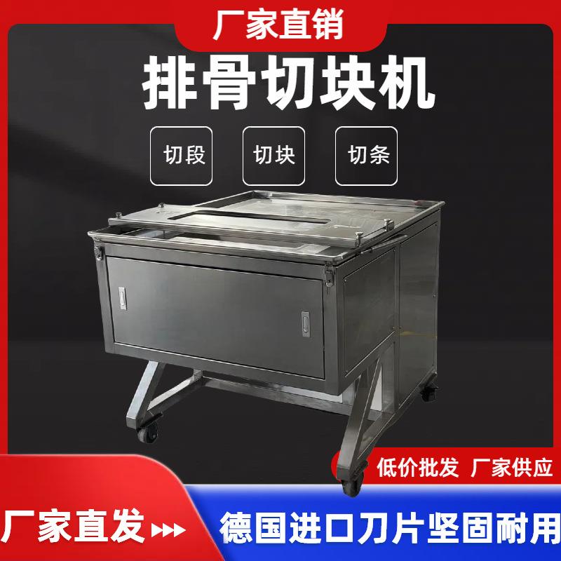 商用新鲜肉条冷冻肉切块机切猪蹄红烧肉大排剁块机全自动切排骨机