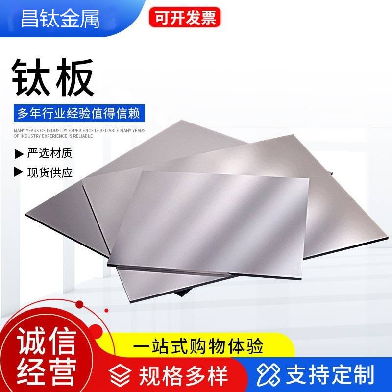 TC32钛合金板材/棒材/管材等高温高强度 航空发动机材料 化工等等