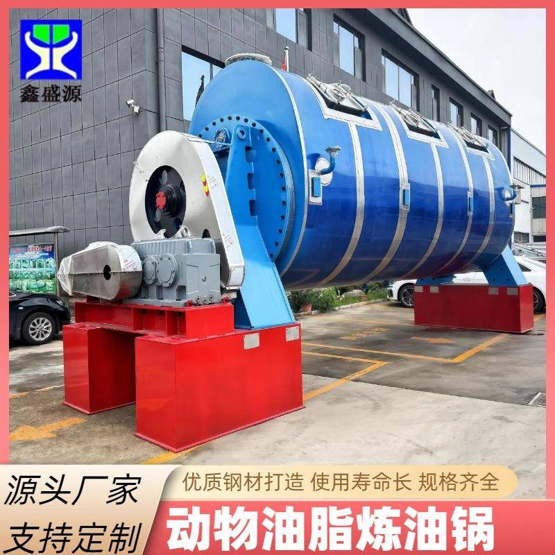 全自动一体式动物油炼油锅节能式牛油榨油机新型炼油设备生产厂家