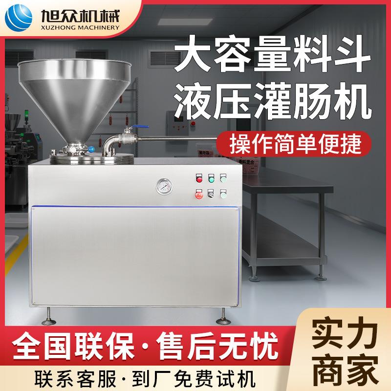 全自动灌肠机商用多功能灌香肠一机多用肉铺餐馆不锈钢灌腊肠