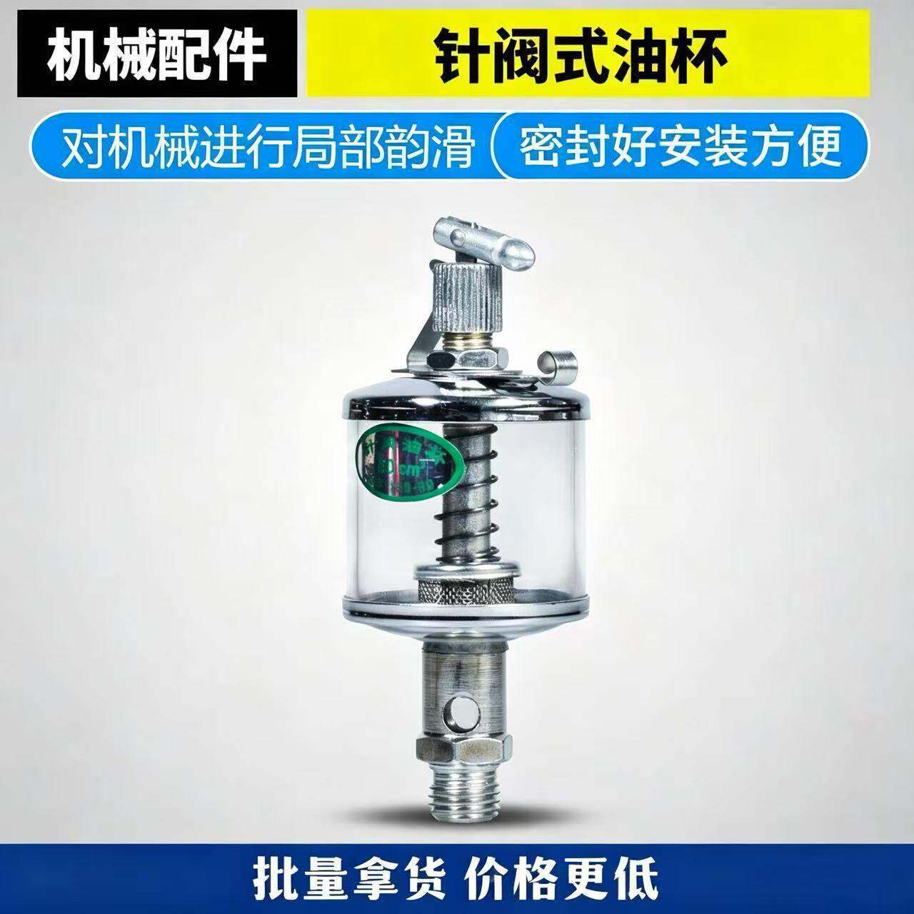 针阀式油杯铣床吊镂机台锣木工机械配件注油杯润滑油b型机油杯