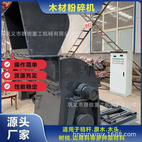 秸秆粉碎机锯末粉碎机 椰壳破碎机花生壳颗粒机