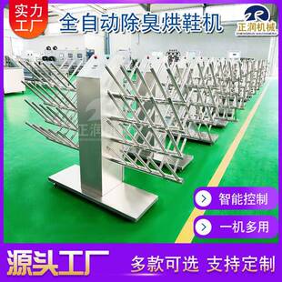 现货销售工作鞋烘干机 自动加温干燥式水靴架 单双面臭氧水鞋架