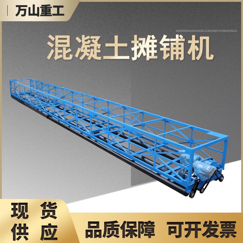 工程用混凝土摊铺机三辊轴桥梁面隧道广场铺路机排震一体型摊铺机