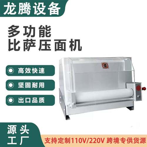 不锈钢pizza底成形机半自动台式面皮成型压面机披萨压饼机披萨机