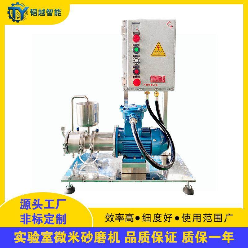 1L小型实验室盘式微米砂磨机 医药色浆涂料钛白粉卧式小砂磨机